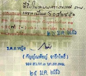 Thailand Bail - Blacklist Stamp